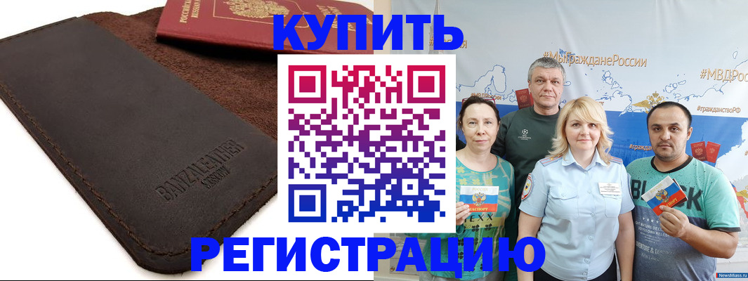 прописка для кредита в Избербаше