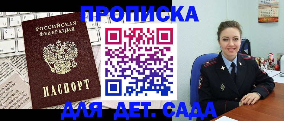 временная регистрация гарантия в Избербаше