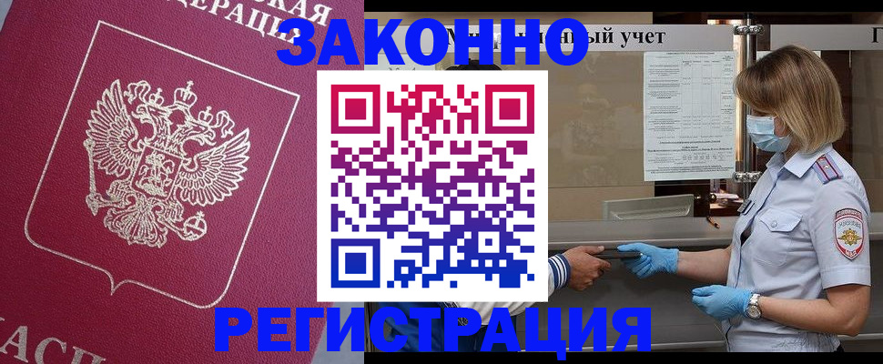 временная регистрация в квартире в Избербаше