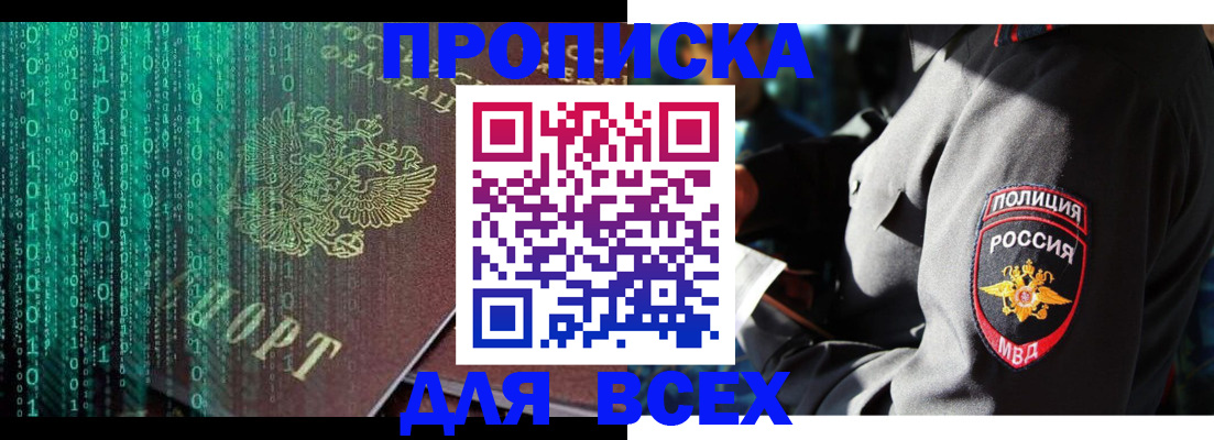 временная регистрация законно в Избербаше